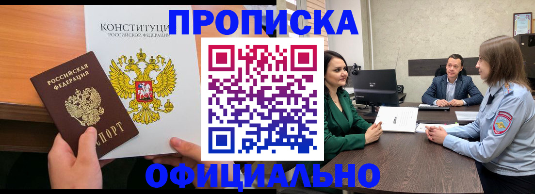 временная регистрация в квартире в Серпухове